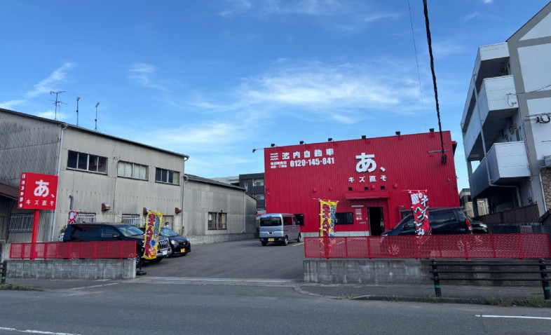 池内自動車 福岡志免店 外観