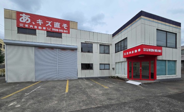 池内自動車 羽村店