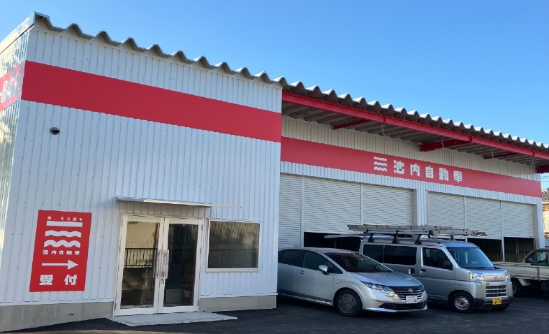 池内自動車 青梅店