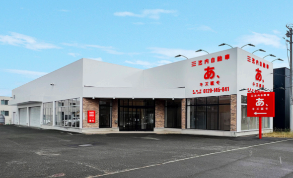 池内自動車_札幌西野店