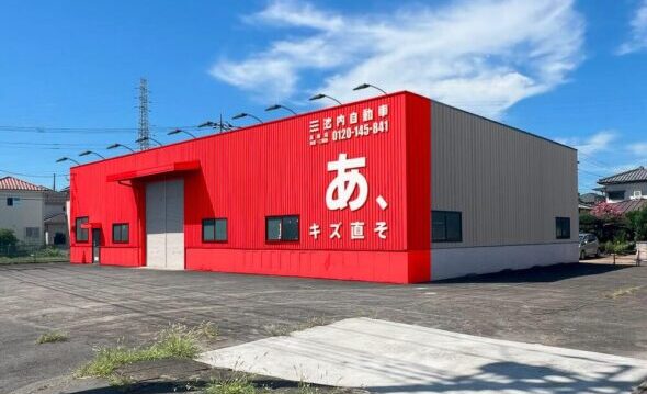 池内自動車_札幌西野店