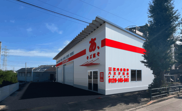 池内自動車 岡山店