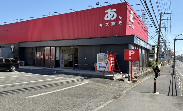shop_fujisawa