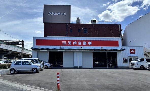 姫路店外観